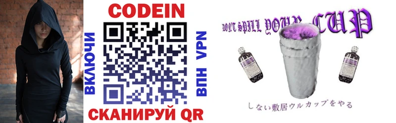 Codein Purple Drank  Купить где  Бирюч 