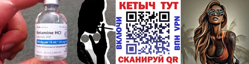 Кетамин VHQ  Купить где  Бирюч 