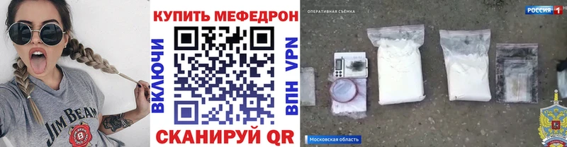 МЯУ-МЯУ mephedrone  Купить закладки  Бирюч 